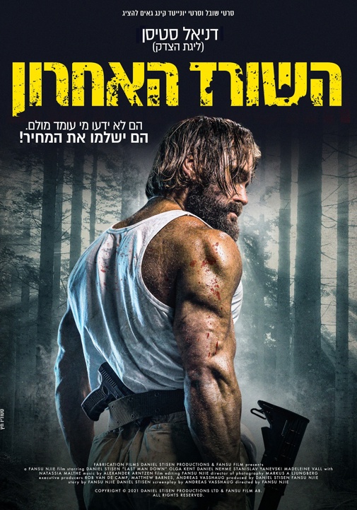 פוסטר